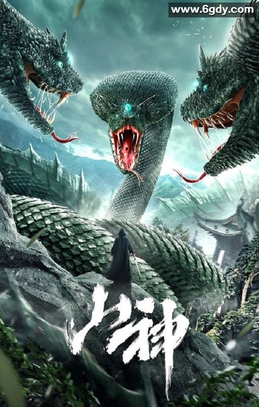 2021年国产动作片《山神》HD国语中字迅雷下载