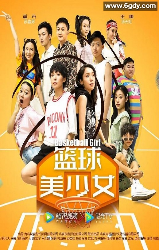 2021年国产运动片《篮球美少女》HD国语中字迅雷下载
