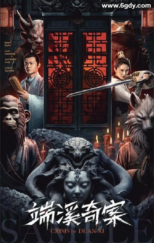 2024年国产动作片《端溪奇案》HD国语中字迅雷下载