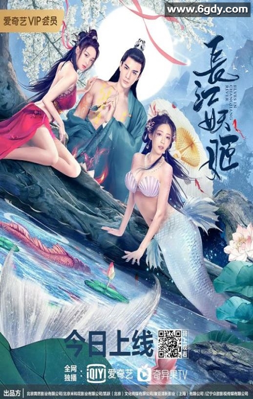 2022年国产爱情片《长江妖姬》HD国语中字迅雷下载