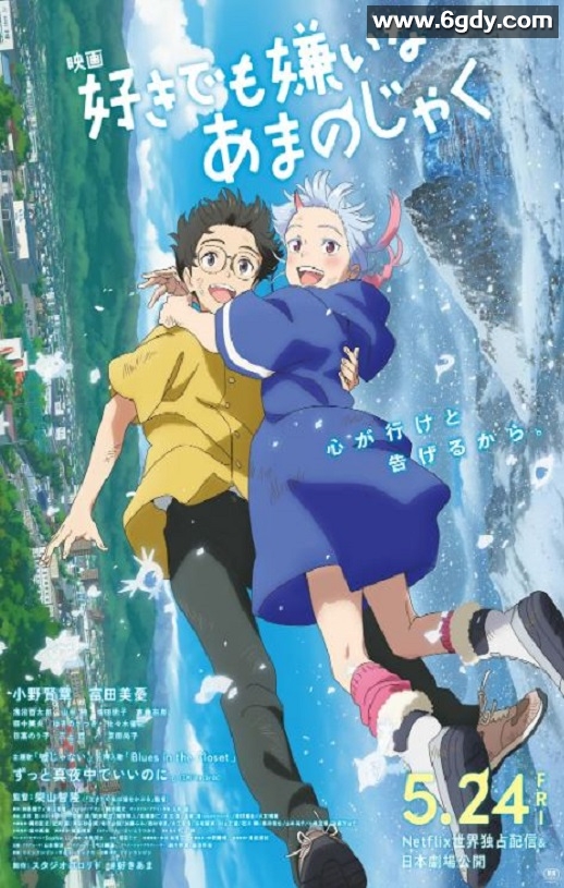 2024年日本动画片《我的鬼女孩》BD日语中字迅雷下载