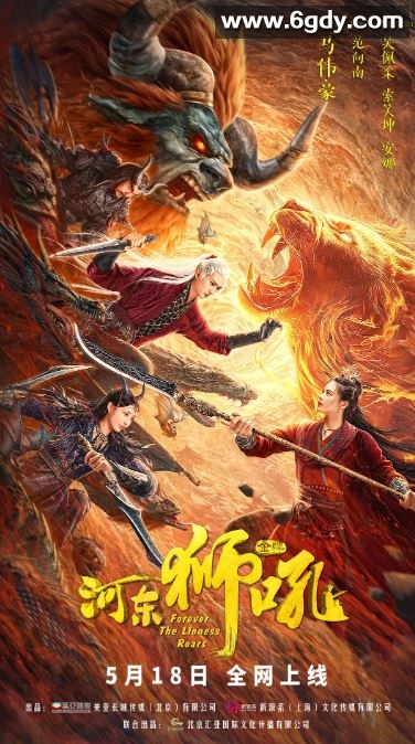 2024年国产爱情片《金牌河东狮吼》HD国语中字迅雷下载