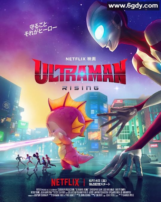 2024年日本动画片《机动奥特曼：崛起》BD日语中字迅雷下载