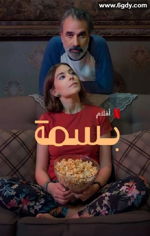 2024年沙特阿拉伯剧情片《让阳光晒满家》BD阿拉伯语中字迅雷下载