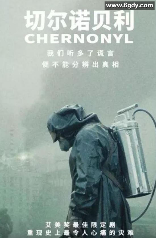 2019年美国欧美剧《切尔诺贝利第一季》全05集迅雷下载