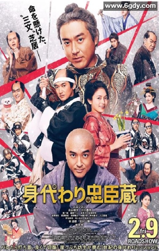 2024年日本喜剧片《替身忠臣藏》BD日语中字迅雷下载
