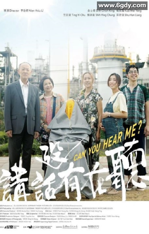 2021年中国台湾剧情片《讲话没有在听》HD国语中字迅雷下载