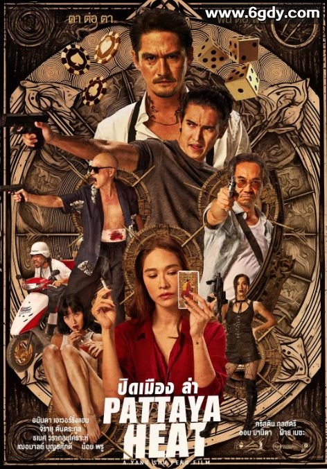 2024年泰国动作片《芭提雅猎杀》HD泰语中字迅雷下载