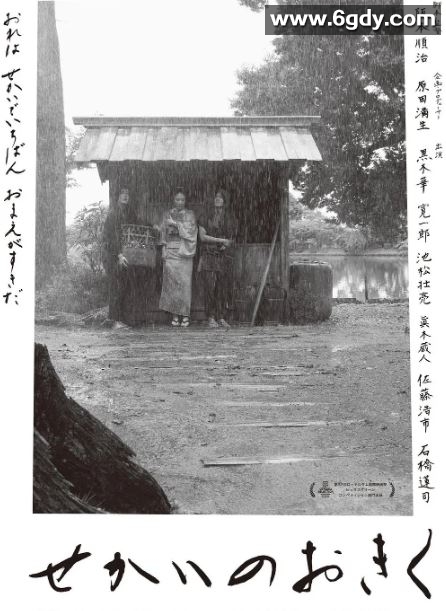 2023年日本剧情片《世界的阿菊》BD日语中字迅雷下载