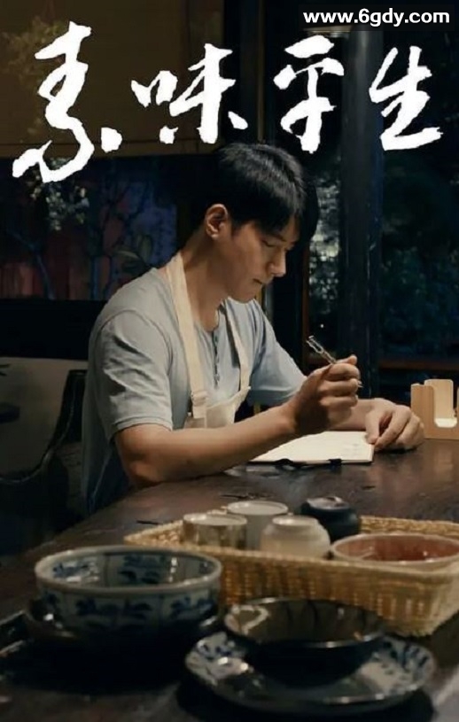 2024年国产剧情片《素味平生》HD国语中字迅雷下载