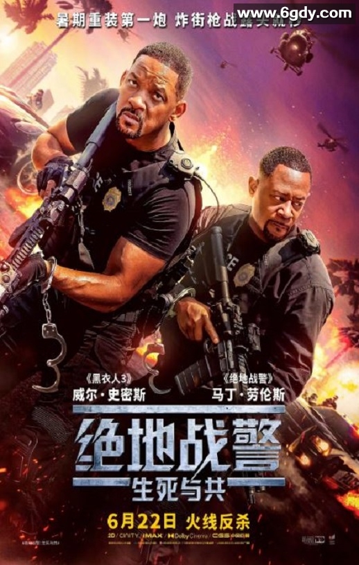 2024年美国喜剧片《绝地战警：生死与共》BD中英双字迅雷下载