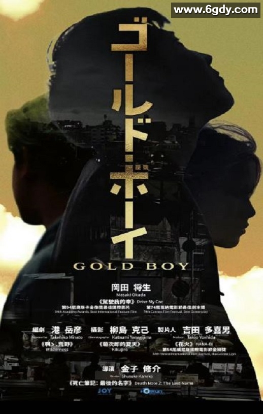 2023年日本剧情片《黄金少年》HD日语中字迅雷下载