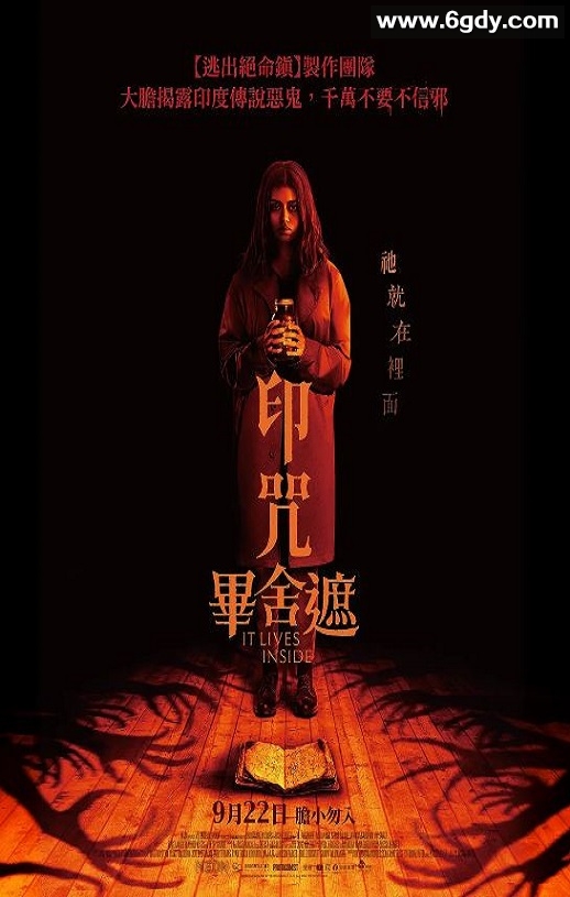 2023年美国恐怖片《深居其中》BD中英双字迅雷下载