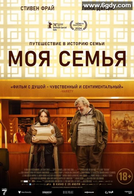 2024年德国剧情片《宝藏》HD中英双字迅雷下载