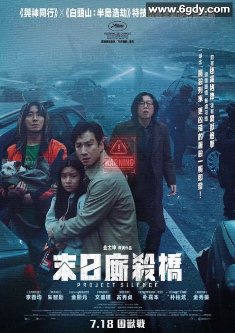 2023年韩国惊悚片《寂静》BD韩语中字迅雷下载