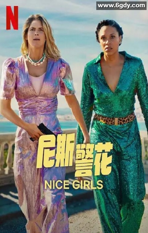 2024年法国喜剧片《尼斯警花》BD法语中字迅雷下载