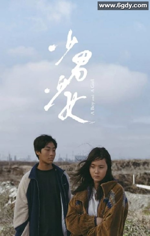 2023年中国台湾剧情片《少男少女》HD国语中字迅雷下载