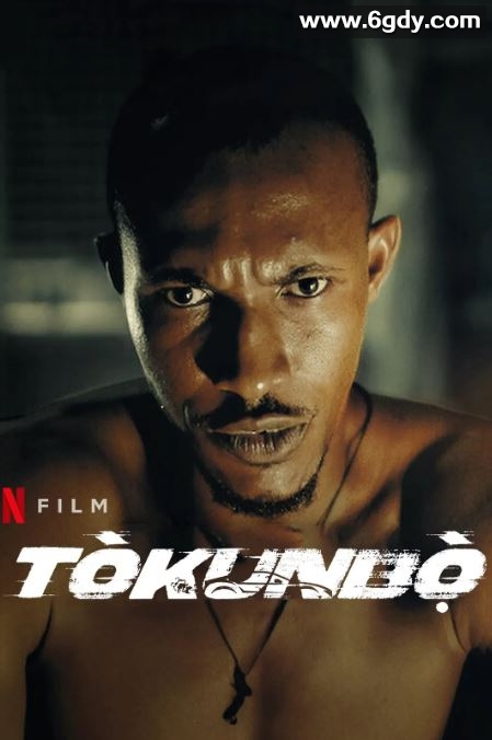 2024年尼日利亚惊悚片《玩命追逐》BD法语中字迅雷下载