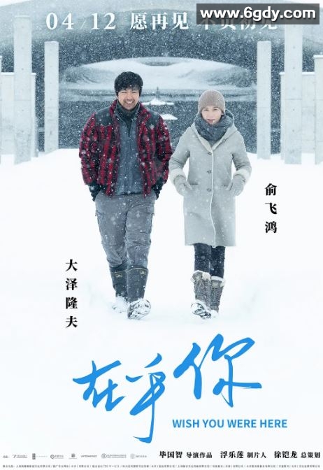 2019年国产爱情片《在乎你》HD国语中字迅雷下载