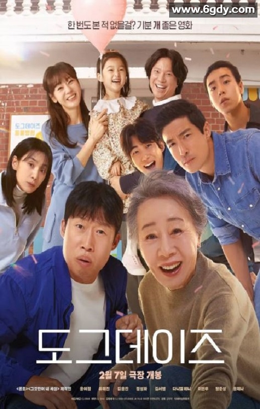 2024年韩国剧情片《宠爱》BD韩语中字迅雷下载