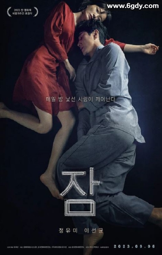 2023年韩国悬疑片《眠》BD韩语中字迅雷下载