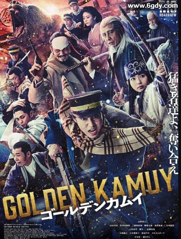 2024年日本动作片《黄金神威》BD日语中字迅雷下载