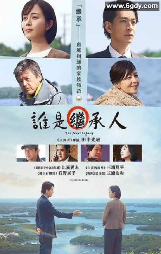 2023年日本剧情片《法定继承人》HD日语中字迅雷下载