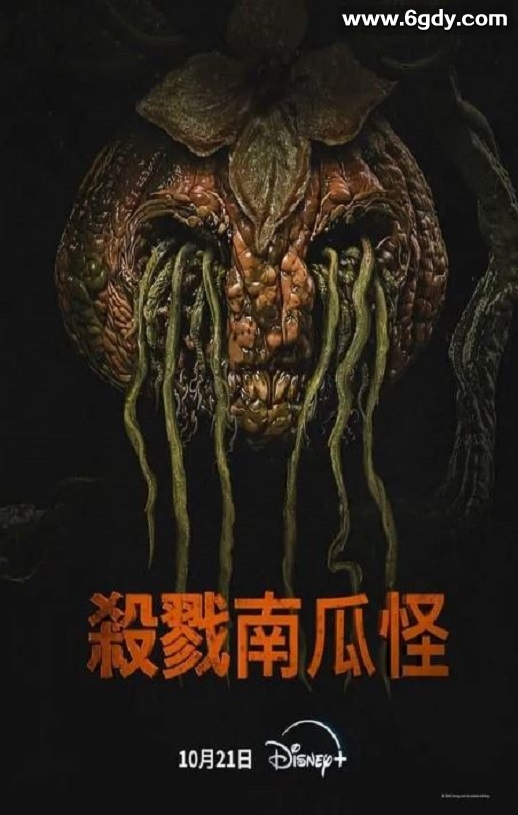 2024年美国喜剧片《Carved》HD英语中字迅雷下载