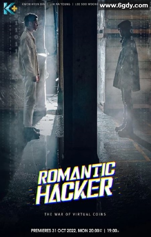 2021年韩国喜剧片《二十黑客》HD韩语中字迅雷下载