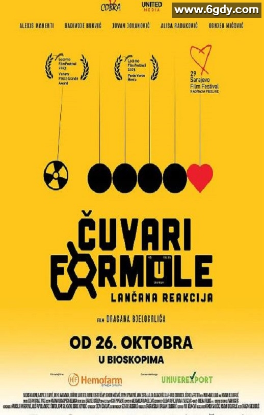 2023年塞尔维亚惊悚片《绝密配方》HD塞尔维亚语中字迅雷下载