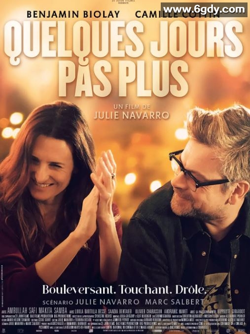 2024年法国剧情片《爱你不是两三天》BD法语中字迅雷下载