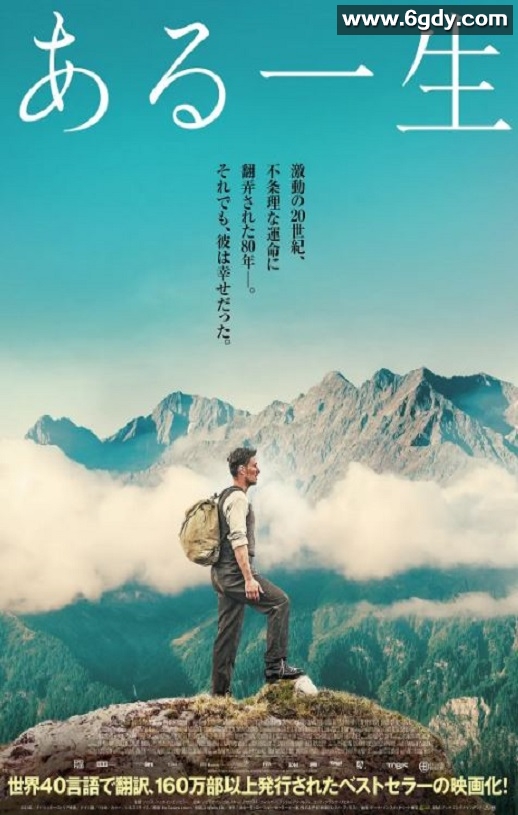 2023年奥地利剧情片《人生一世》BD德语中字迅雷下载