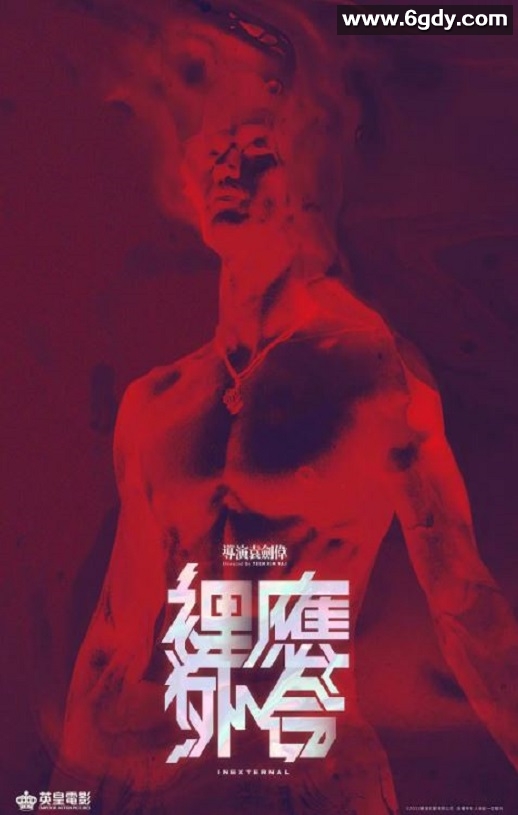 2024年中国香港剧情片《天地拳王》HD国粤双语中字迅雷下载