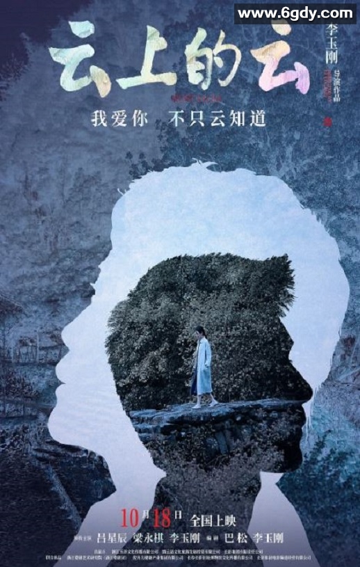 2024年国产剧情片《云上的云》HD国语中英双字迅雷下载