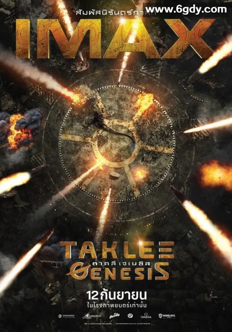 2024年泰国科幻片《时空创世纪》BD泰语中字迅雷下载