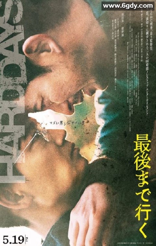 2023年日本动作片《走到尽头》BD日语中字迅雷下载