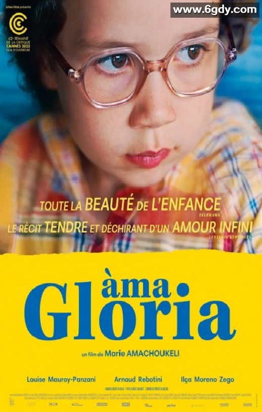 2023年法国剧情片《亲爱的格洛莉亚》BD中英双字迅雷下载