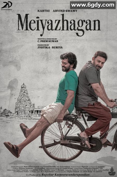 2024年印度家庭片《美丽的真相》BD泰米尔语中字迅雷下载