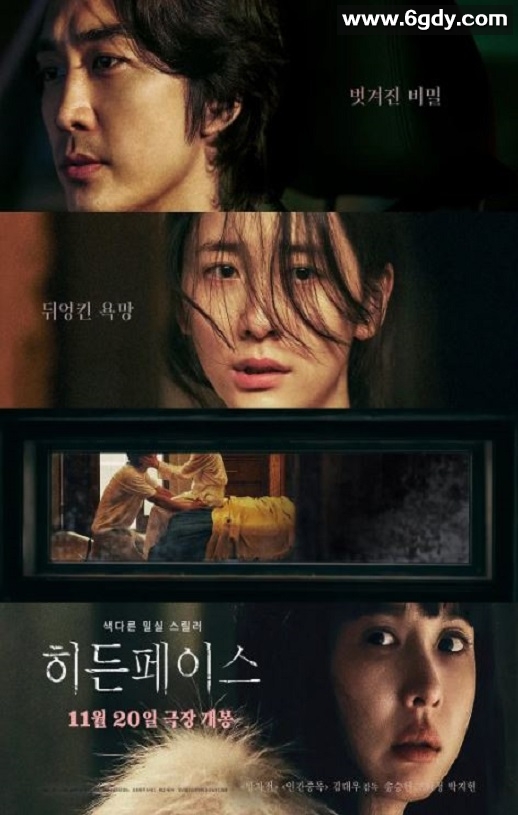 2024年韩国悬疑片《隐藏的面孔》BD韩语中字迅雷下载