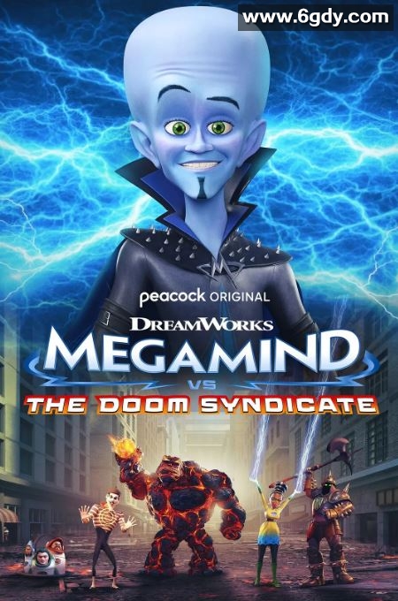 2024年美国喜剧片《超级大坏蛋大战末日集团》BD中英双字迅雷下载