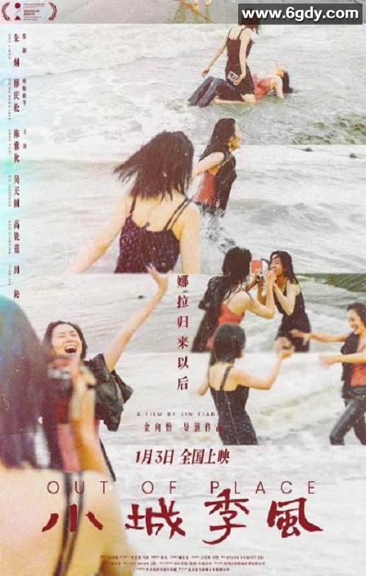 2025年国产剧情片《小城季风》HD国语中英双字迅雷下载