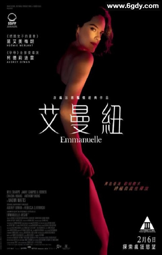 2024年法国爱情片《艾曼纽》BD中英双字迅雷下载