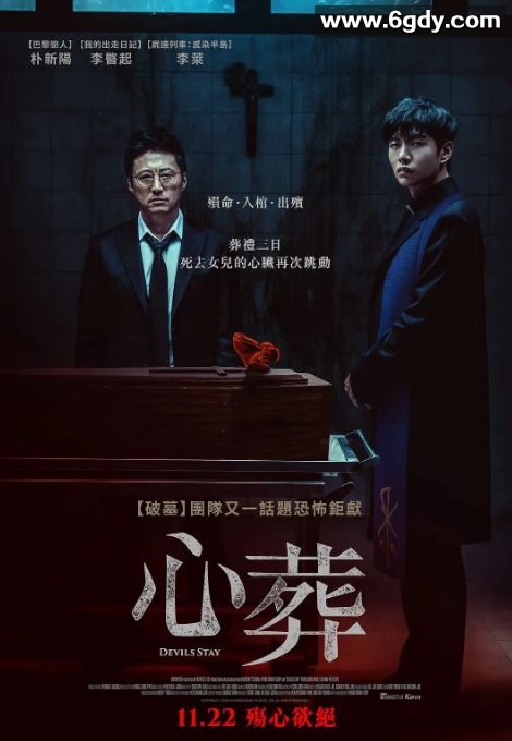 2024年韩国恐怖片《三天》BD韩语中字迅雷下载