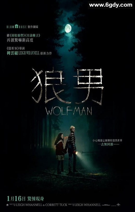 2025年美国恐怖片《狼人》BD中英双字迅雷下载