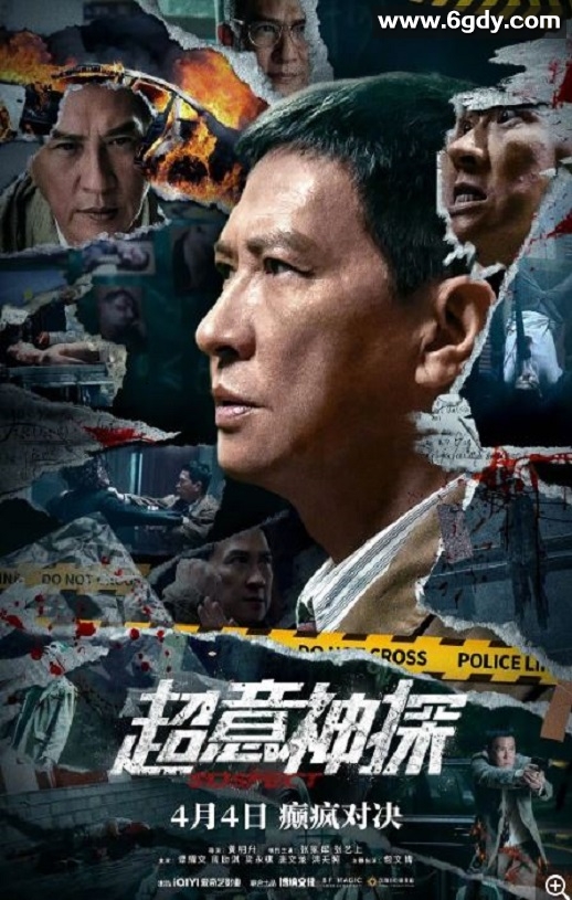 2024年中国香港悬疑片《超意神探》BD国语中字迅雷下载