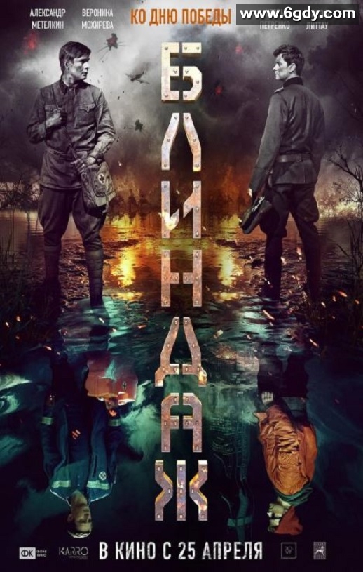 2024年俄罗斯科幻片《防空洞》HD俄语中字迅雷下载