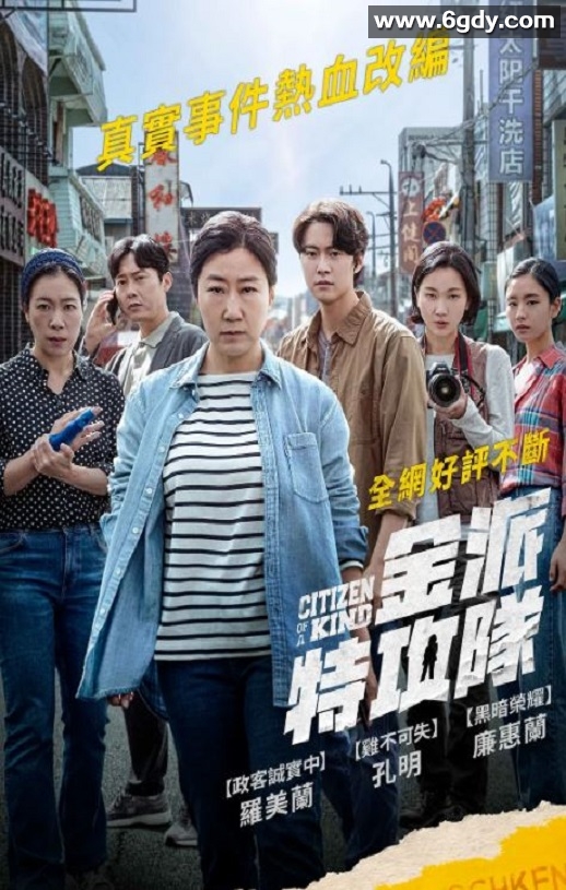 2024年韩国喜剧片《市民德熙》HD韩语中字迅雷下载