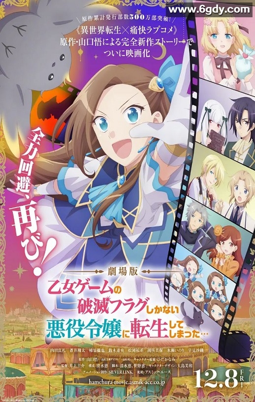 2023年日本6.1分动画片《转生大作战》BD日语中字迅雷下载