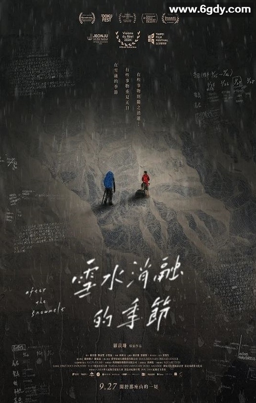2024年中国台湾纪录片《雪水消融的季节》HD国语中字迅雷下载
