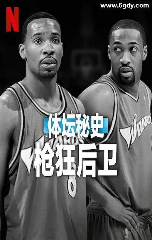 2025年美国纪录片《体坛秘史：枪狂后卫》HD英语中字迅雷下载